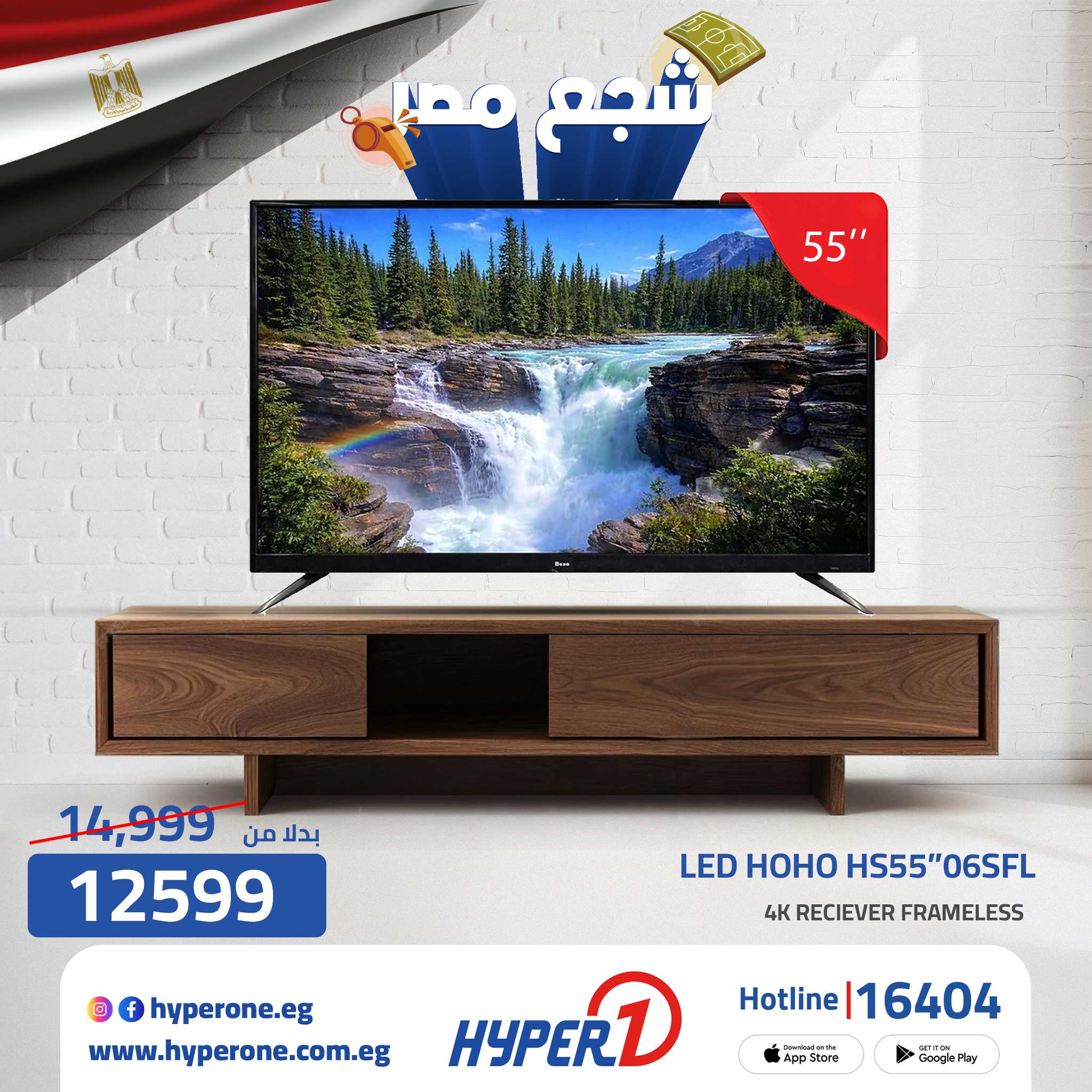 hyper-one offers from 24dec to 24dec 2025 عروض هايبر وان من 24 ديسمبر حتى 24 ديسمبر 2025 صفحة رقم 3